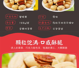 清之坊碧根果 休閑農(nóng)特產(chǎn)品的健康之選